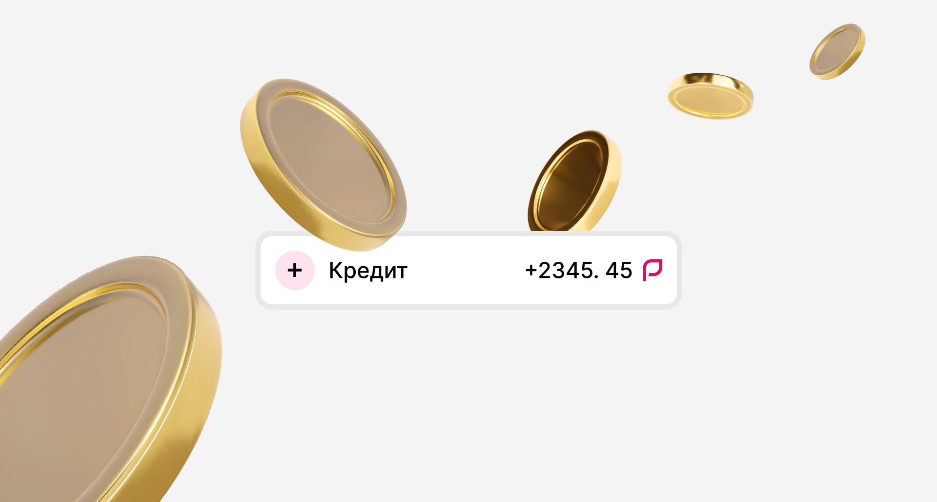 Ренессанс Кредит